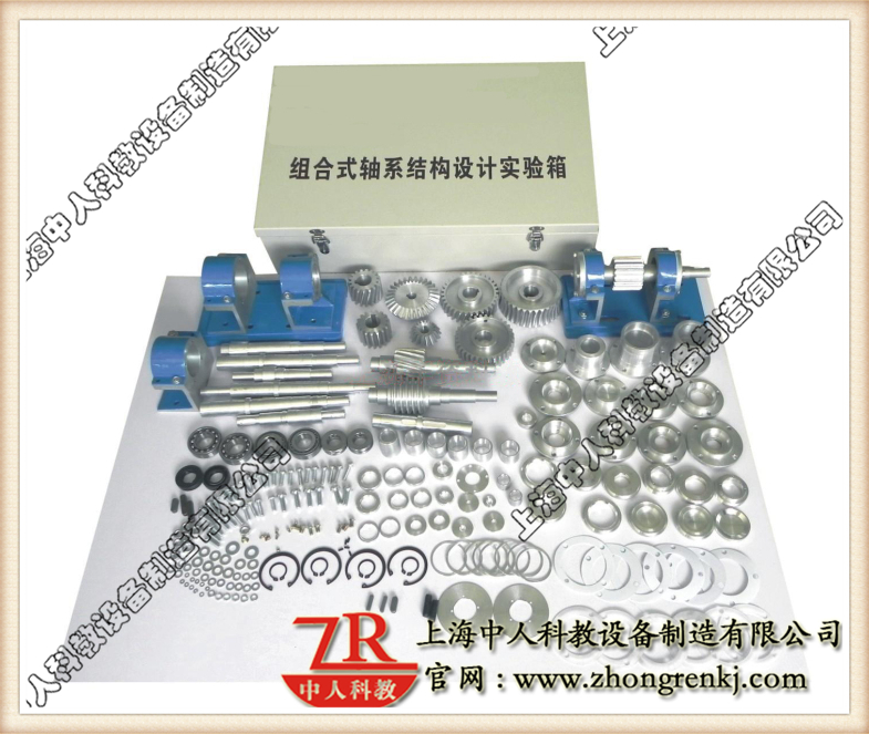軸系結(jié)構(gòu)設(shè)計實驗箱,機械傳動機構(gòu)實訓