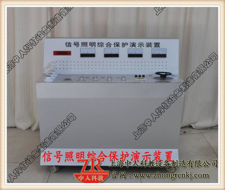 信號照明綜保實(shí)驗(yàn)裝置