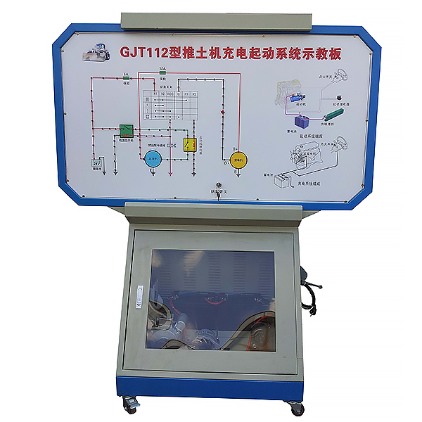 中人ZRGC-06ZL50C裝載機(jī)充電與啟動系統(tǒng)實(shí)驗(yàn)臺
