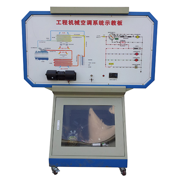中人ZRGC-12工程機(jī)械空調(diào)系統(tǒng)實(shí)訓(xùn)臺